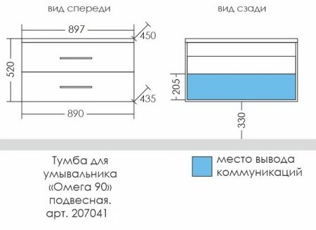 Тумба Санта Омега 90 подвесная с умывальником Elen 90 
