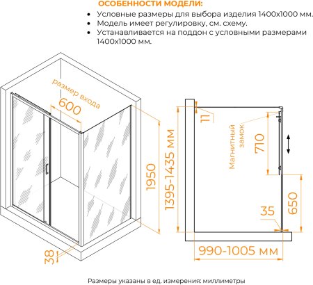 Душевой уголок RGW PA-74 (PA-14 + Z-050-2) 1400x1000 