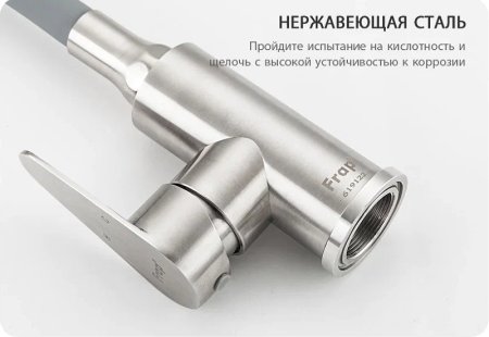Смеситель для кухни Frap H48 F4448 Сатин Серый 
