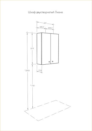 Подвесной шкаф Aquaton Лиана 60 1A153003LL010 Белый 
