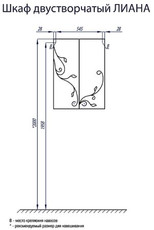 Подвесной шкаф Aquaton Лиана 60 1A153003LL010 Белый 