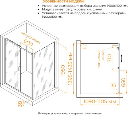 Душевой уголок RGW PA-74 (PA-14 + Z-050-2) 1400x1100 