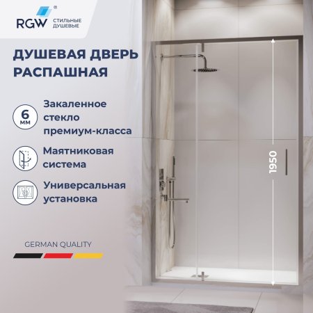 Душевая дверь RGW LE-103 1200 
