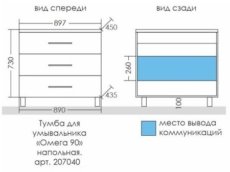 Тумба Санта Омега 90 напольная с умывальником Elen 90 