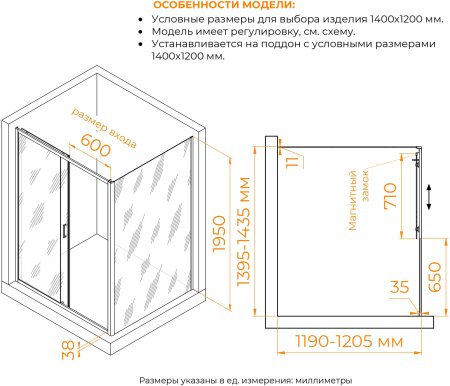 Душевой уголок RGW PA-74 (PA-14 + Z-050-2) 1400x1200 