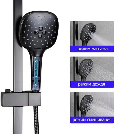 Душевая система Gappo G17-9 G2417-9 Оружейная сталь 
