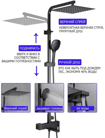 Душевая система Gappo G17-9 G2417-9 Оружейная сталь 