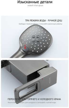 Душевая система Gappo G17-9 G2417-9 Оружейная сталь 