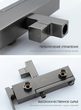 Душевая система Gappo G17-9 G2417-9 Оружейная сталь 