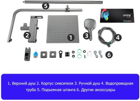 Душевая система Gappo G17-9 G2417-9 Оружейная сталь 