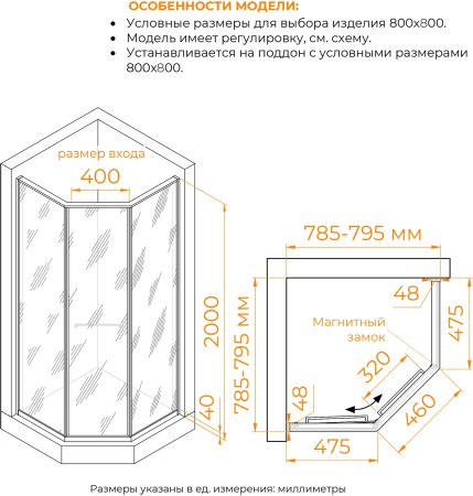 Душевой уголок RGW SV-82 "L" 800x800 