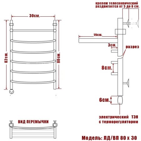 Полотенцесушитель электрический Ника Arc ЛД/ВП 80х30 левый тэн 