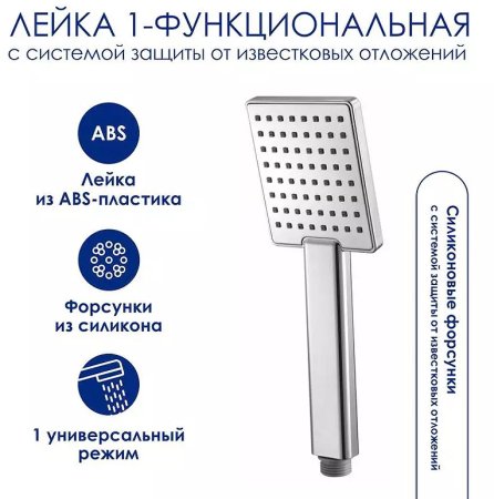 Душевая система WasserKRAFT A199.069.141.010.CH Thermo с термостатом Хром 