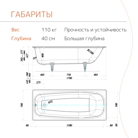 Ванна чугунная Tempra Ever 170x70 см. Белая 