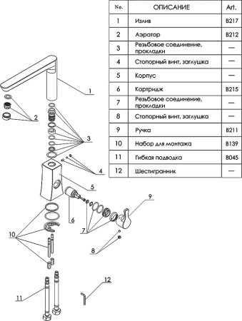 Смеситель для кухонной мойки WasserKRAFT Berkel 4807 