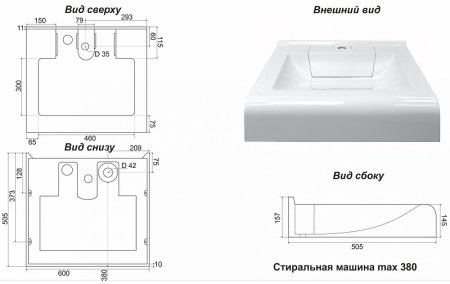 Раковина Azario Mario 60 CS00078506 на стиральную машину Белая 