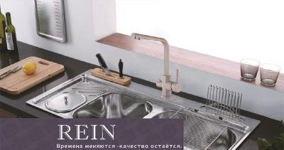 Смесители для кухни Ganzer Rein GZ16034B Бежевый 