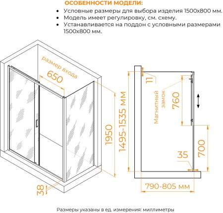 Душевой уголок RGW PA-74 (PA-14 + Z-050-2) 1500x800 
