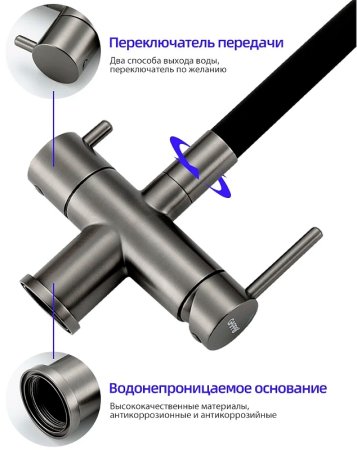 Смеситель для кухни Gappo G4398-39 Оружейная сталь Черный 