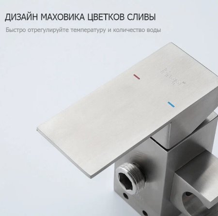 Гигиенический душ со смесителем Frap H802 F72802 Сатин 