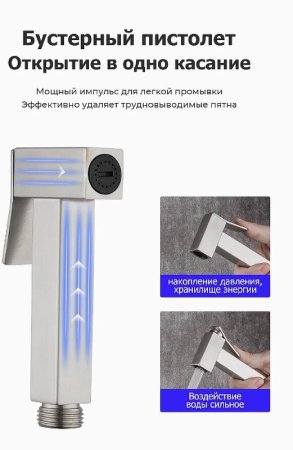 Гигиенический душ со смесителем Frap H802 F72802 Сатин 