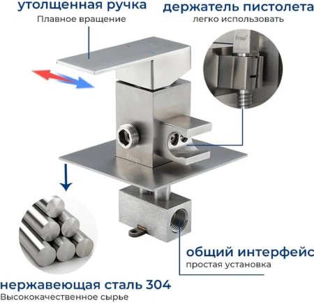 Гигиенический душ со смесителем Frap H802 F72802 Сатин 