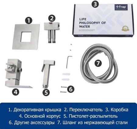 Гигиенический душ со смесителем Frap H802 F72802 Сатин 