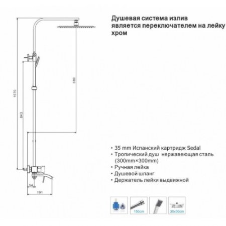 Душевая система Faop A2411 хром 
