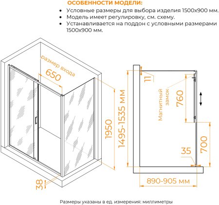 Душевой уголок RGW PA-74 (PA-14 + Z-050-2) 1500x900 