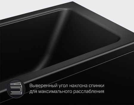 Акриловая ванна AM.PM Gem 150х70 W90A-150-070B-A Черная матовая без гидромассажа 