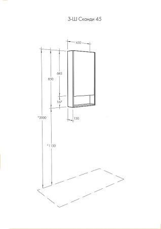 Зеркальный шкаф Aquaton Сканди 45 1A252002SDZ90 Белый Дуб рустикальный 