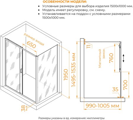 Душевой уголок RGW PA-74 (PA-14 + Z-050-2) 1500x1000 