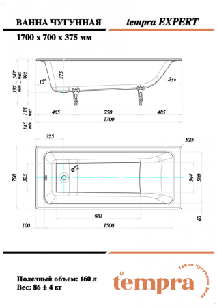 Ванна чугунная Tempra Expert 170x70 см. белая 