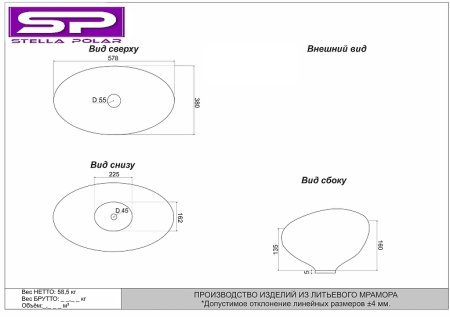 Раковина-чаша Stella Polar Орион 58 SP-00001134 Коричневый камень 