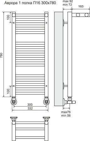 Водяной полотенцесушитель Terminus Аврора П16 300x780 4660059582344 с полкой Хром 