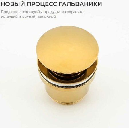 Донный клапан Frap F62-3 click-clack Золото 