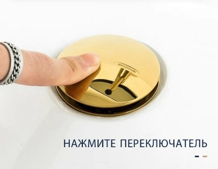 Донный клапан Frap F62-3 click-clack Золото 