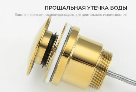 Донный клапан Frap F62-3 click-clack Золото 