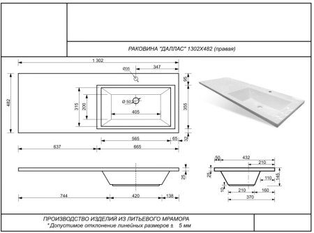 Тумба подвесная STYLE LINE "Даллас 130" Люкс Плюс серая с раковиной ESTETUS Даллас 1300*480 левый 