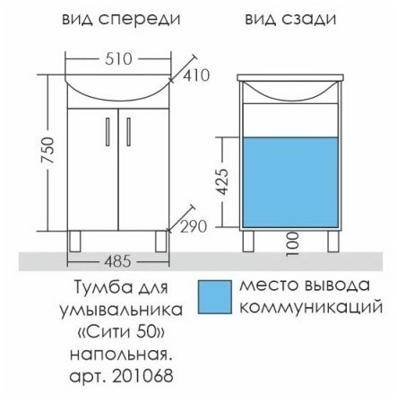 Тумба Санта Сити 50 с умывальником Уют 50 