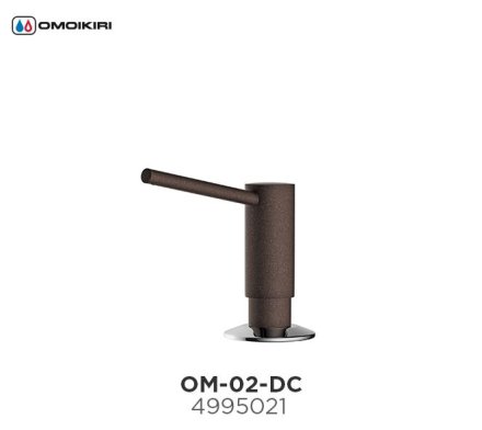 Дозатор Omoikiri ОМ-02-DС (4995021), Тёмный шоколад 