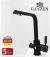 Cмеситель для кухни под фильтр GANZER REIN GZ16034C BLACK 