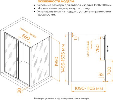 Душевой уголок RGW PA-74 (PA-14 + Z-050-2) 1500x1100 