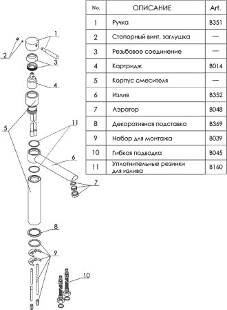 Смеситель для кухонной мойки WasserKRAFT A8147 , темная бронза 