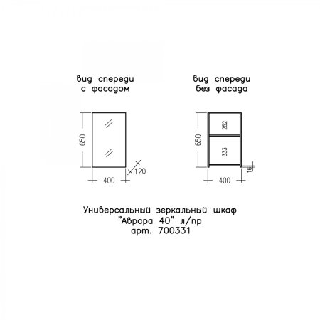 Зеркало-шкаф СаНта Аврора 40 левый/правый 