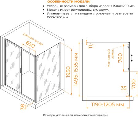 Душевой уголок RGW PA-74 (PA-14 + Z-050-2) 1500x1200 