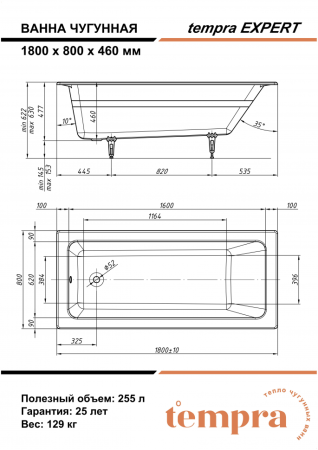 Ванна чугунная Tempra Expert 180x80 см. белая 