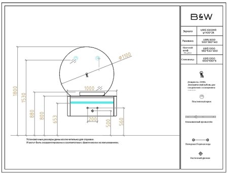 Зеркало Black&White Universe U915.1000MR 110 915.1000MR с подсветкой с сенсорным выключателем 
