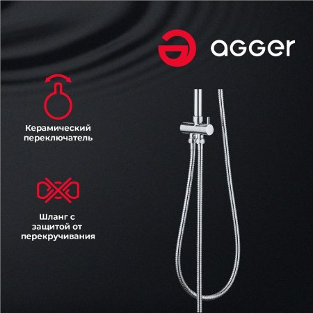 Душевая система Agger Marine A0595000 Хром 
