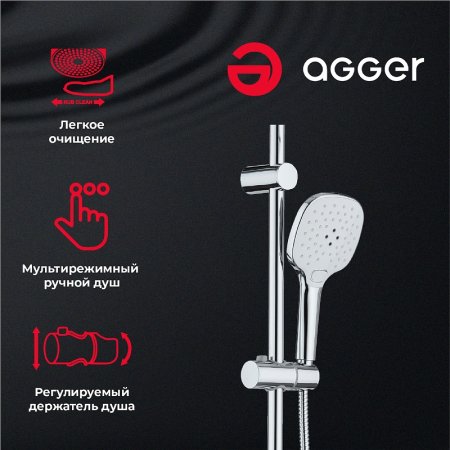 Душевая система Agger Marine A0595000 Хром 